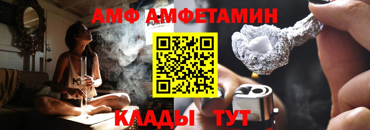 Благовещенск  АМФЕТАМИН 97%  Вход с VPN 