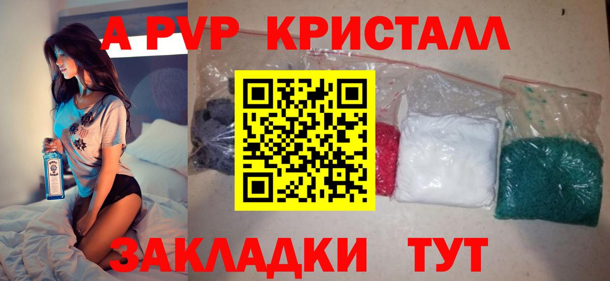 Alfa_PVP Crystall  Вход с VPN  Альфа ПВП  Благовещенск  А ПВП СК  Alfa_PVP VHQ 