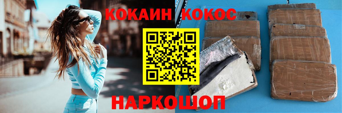 COCAIN  Вход с VPN  Благовещенск  КОКАИН Columbia  Cocaine Эквадор 