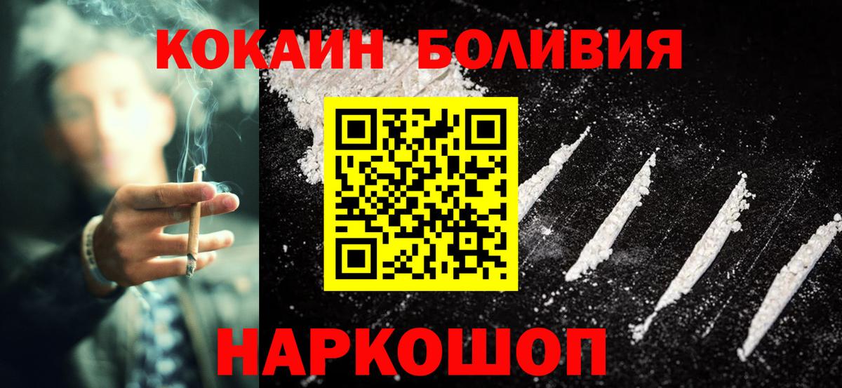 COCAIN VHQ Благовещенск