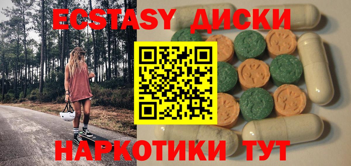 ЭКСТАЗИ DUBAI  площадка официальный сайт  Благовещенск  Вход с VPN  Ecstasy таблы 