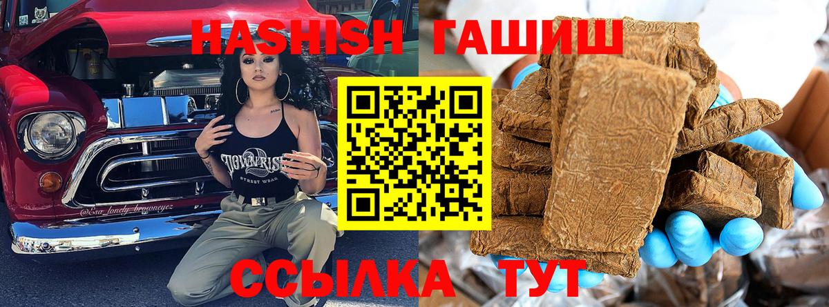ГАШИШ hashish  ГАШИШ убойный  Благовещенск  Вход с VPN 