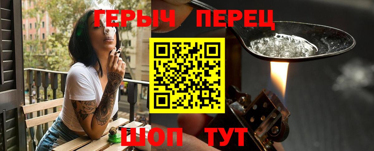 ГЕРОИН хмурый  Вход с VPN  ГЕРОИН  Благовещенск 