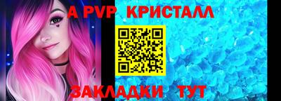 альфа пвп Коммунар