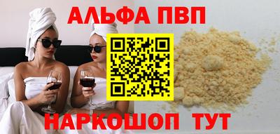 альфа пвп Коммунар