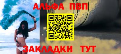 альфа пвп Коммунар