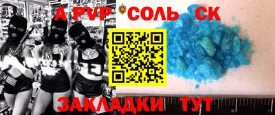 альфа пвп Коммунар