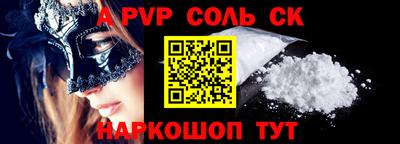 альфа пвп Коммунар