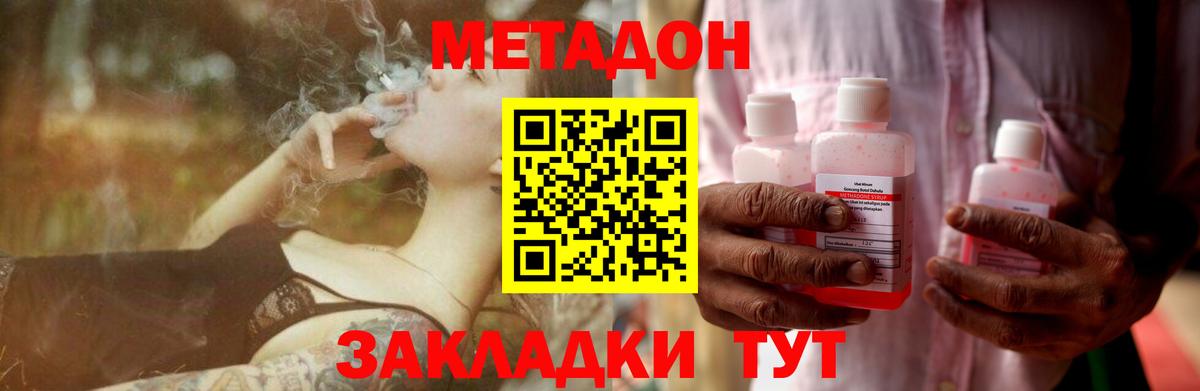 МЕТАДОН VHQ  Метадон белоснежный  Вход с VPN  Благовещенск 