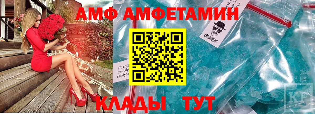 Метамфетамин винт  Вход с VPN  Благовещенск 