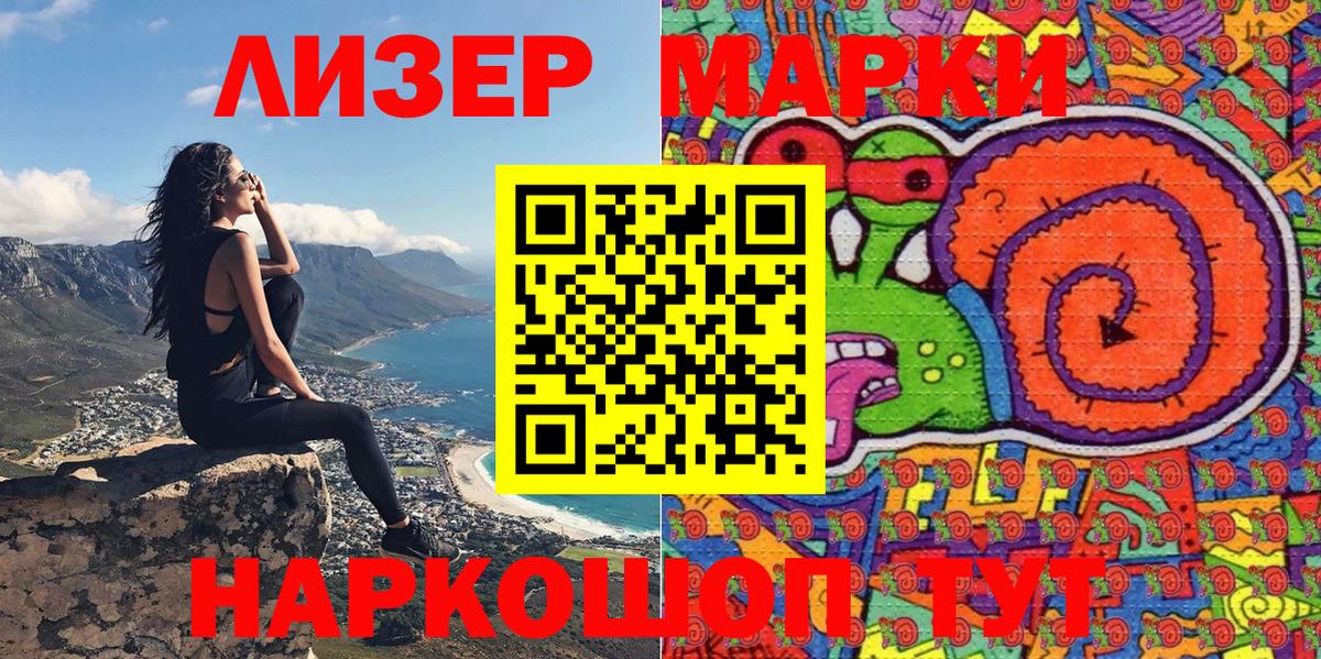 Марки N-bome 1,8мг  Вход с VPN  Благовещенск 
