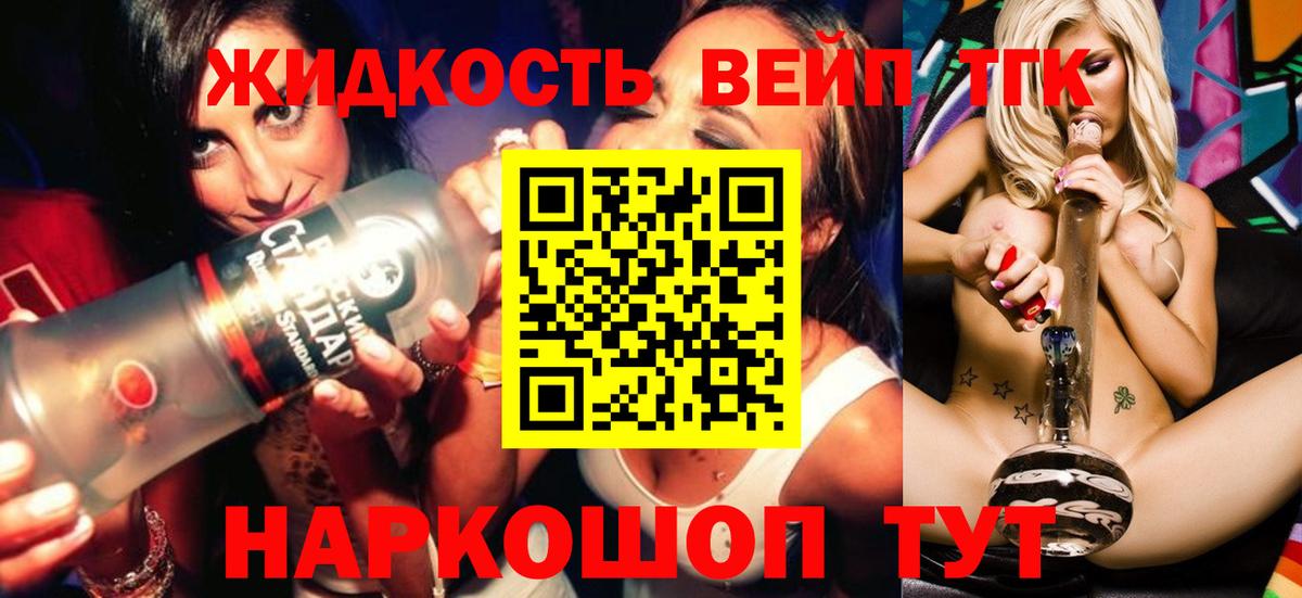 Дистиллят ТГК концентрат  ОМГ ОМГ ONION  Благовещенск  Вход с VPN 