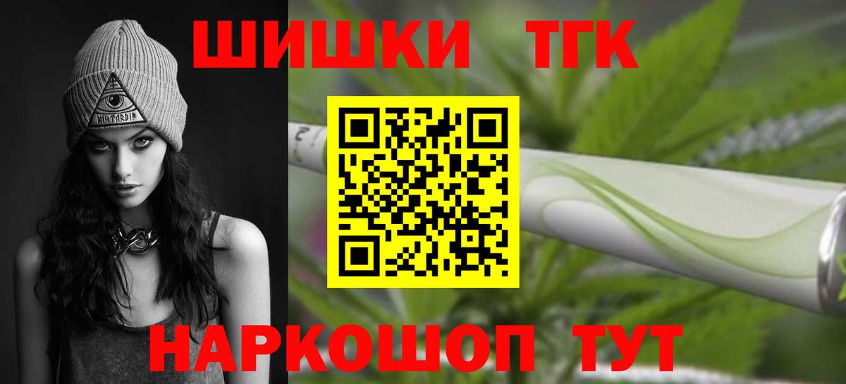 Канабис VHQ Благовещенск