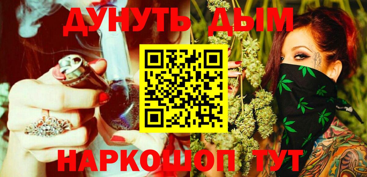 Канабис гибрид  Марихуана OG Kush  Бошки марихуана планчик  Вход с VPN  Благовещенск 